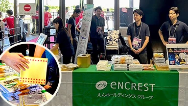 エンクレスト大抽選会の写真