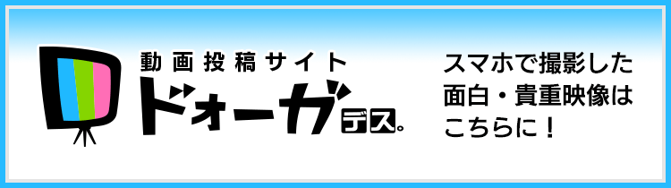 ドォーガデス