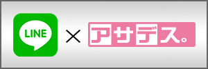 LINE＠
