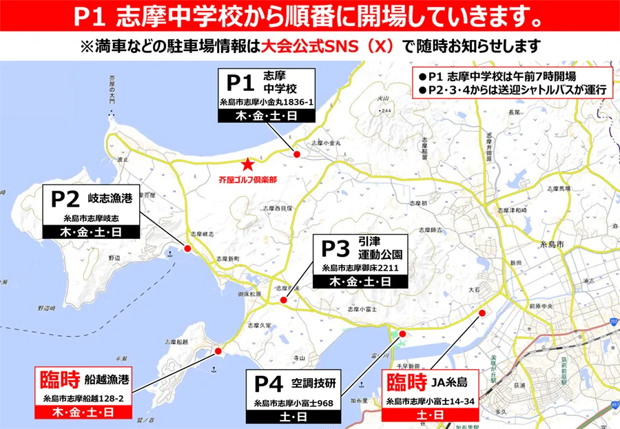 駐車場MAP