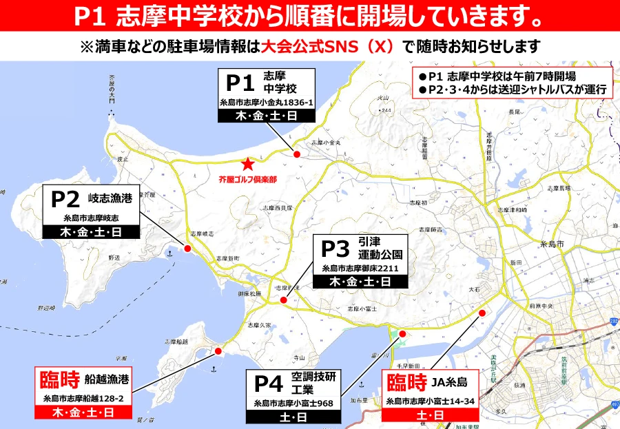 駐車場MAP