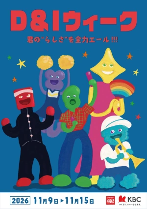 メインビジュアル候補作品10