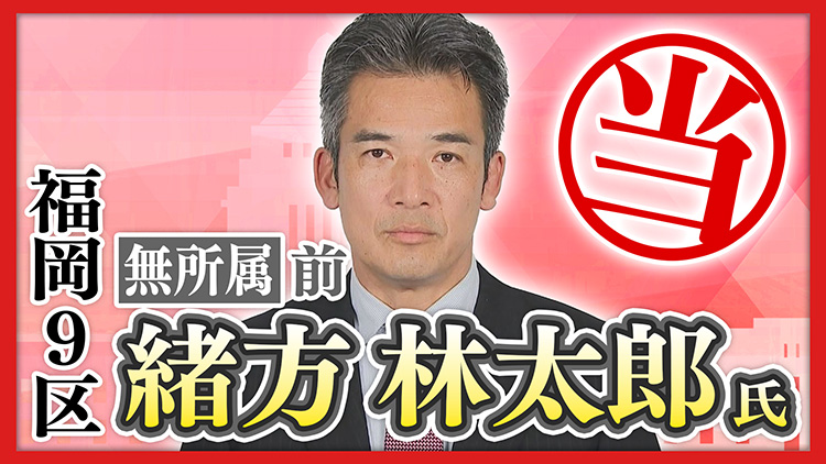 福岡9区 緒方林太郎氏 