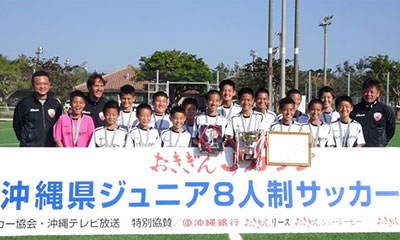 比屋根FC（沖縄）