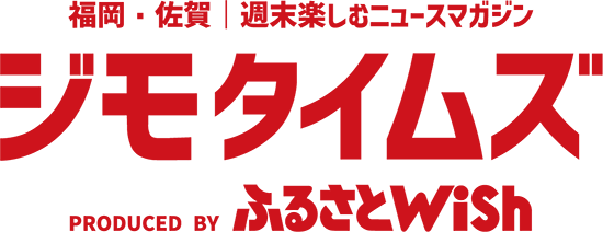 『ジモタイムズ』のロゴ