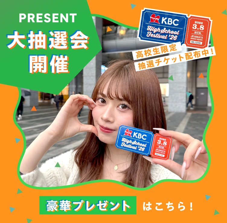 大抽選会開催！豪華プレゼントが当たるかも？　抽選チケット配布中