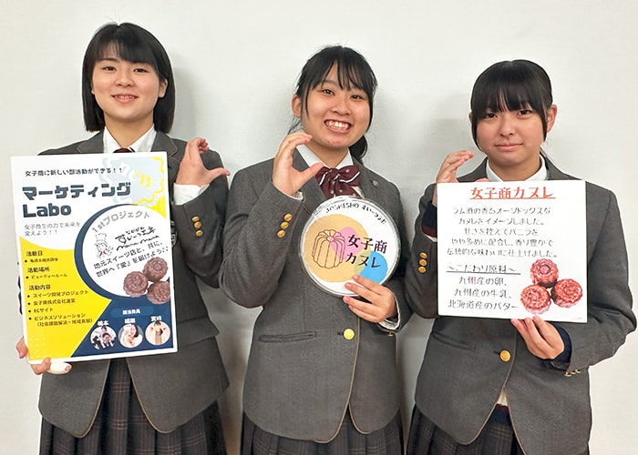 『福岡女子商業高校 マーケティングlab.』のグループ写真
