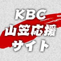 サムネイル:KBC博多祇園山笠