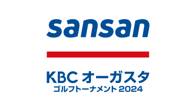 Sansan ＫＢＣオーガスタゴルフトーナメント２０２４