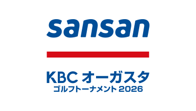 Sansan ＫＢＣオーガスタゴルフトーナメント２０２６