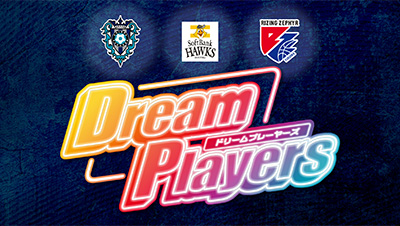 ホークス×アビスパ×ライジング集結 Dream　Players