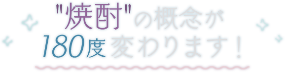 ちょっと一杯