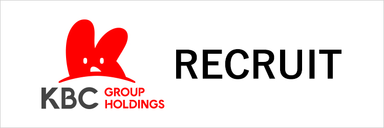 KBCホールディングス 採用情報サイト