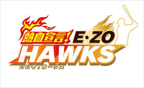 ロゴ:熱血宣言！E･ZO HARKS
