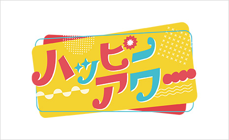 ロゴ:ハッピーアワー
