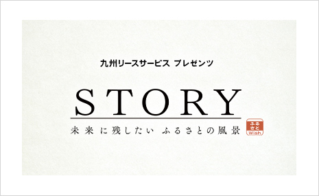 ロゴ:STORY