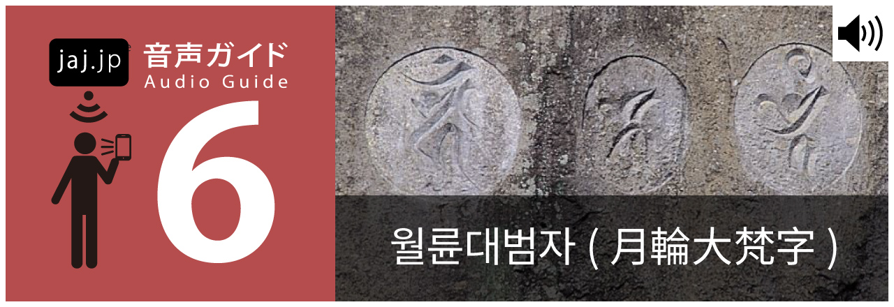 한국어 | 南九州市 清水磨崖仏群 Kiyomizu Magaibutsugun