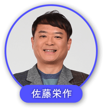 佐藤栄作