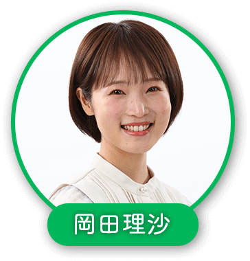 岡田理沙