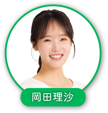 岡田理沙