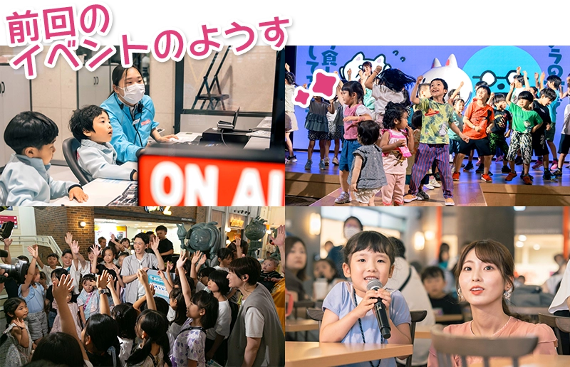 前回のイベントのようす