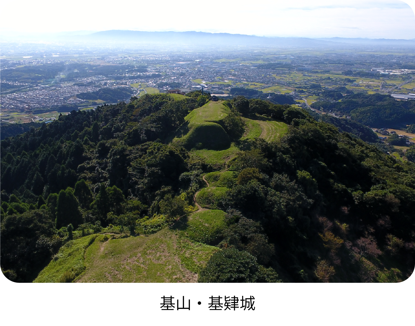 基山・基肄城