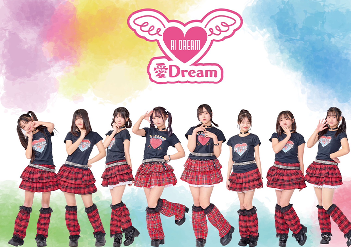 画像：愛Dream