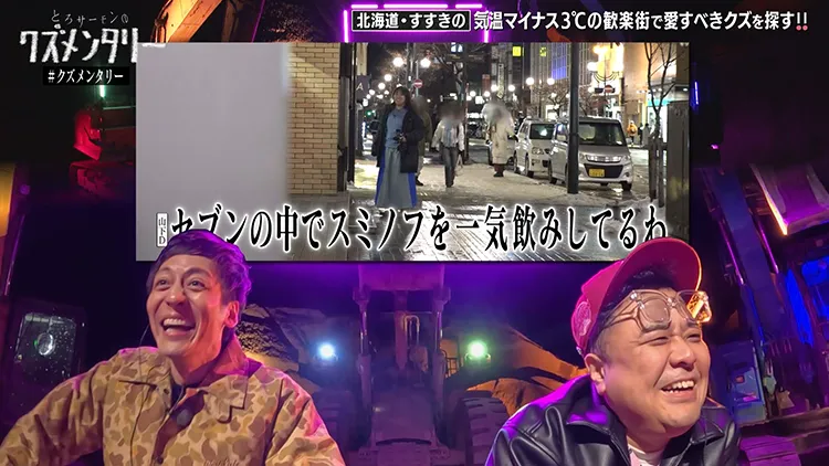 セブンでスミノフ