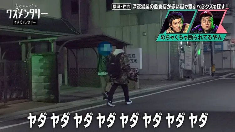 ヤダヤダヤダ