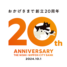 20th ANNIVERSARY THE NISHI-NIPPON CITY BANK 2024.10.1