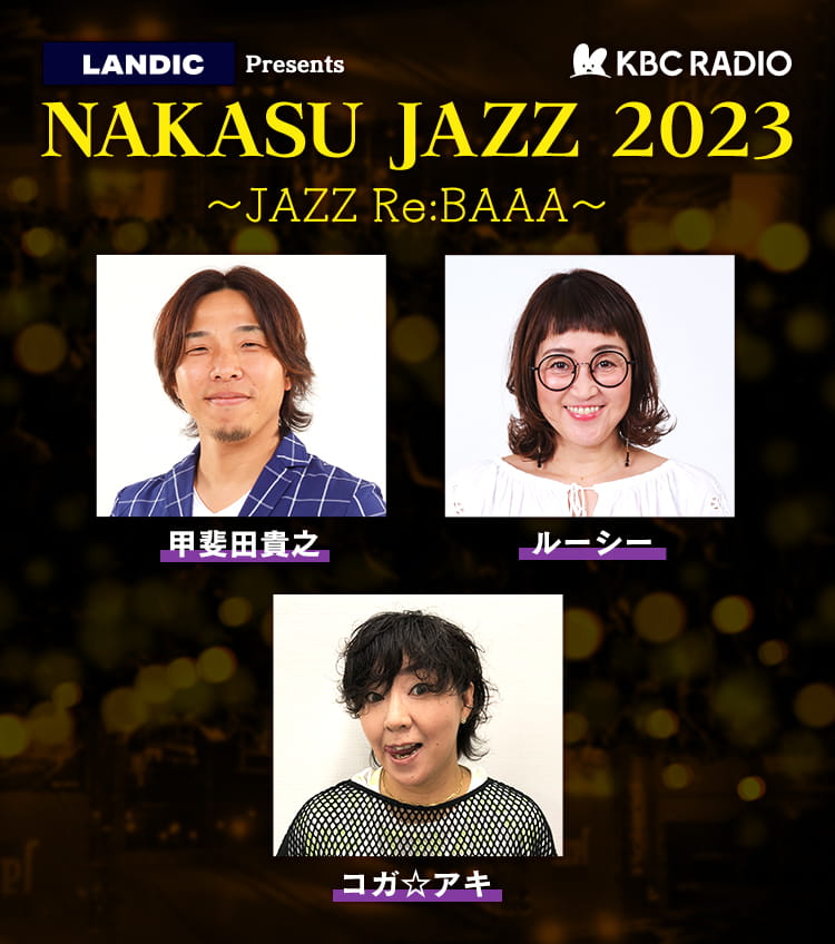 LANDIC Presents NAKASU JAZZ 2023 JAZZ Re:BAAA