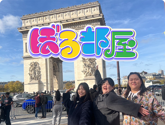 ぼる部屋 inパリスペシャル田辺サロン・デュ・ショコラへの道 完全版のサムネイル