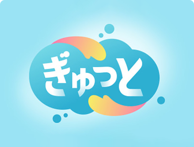 ぎゅっと新春スペシャル 学校対抗玉入れ選手権～年間チャンピオン発表～のサムネイル