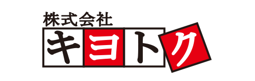 株式会社キヨトク