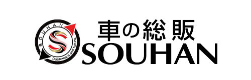 車の総販 SOUHAN