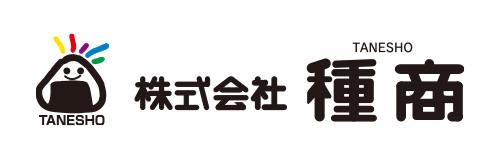株式会社種商