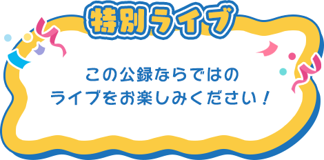 特別賞