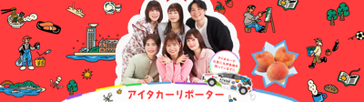Discover! ふるさとWish FUKUOKA＆SAGA