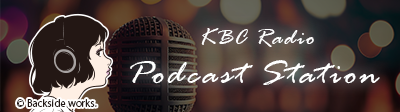 Podcastステーション