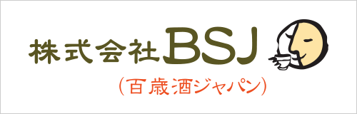 BSJ (百歳酒ジャパン)