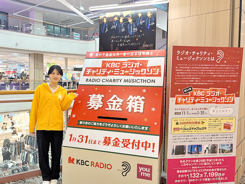 今大型募金箱にMATSURIのメッセージ入り特製ボードを設置