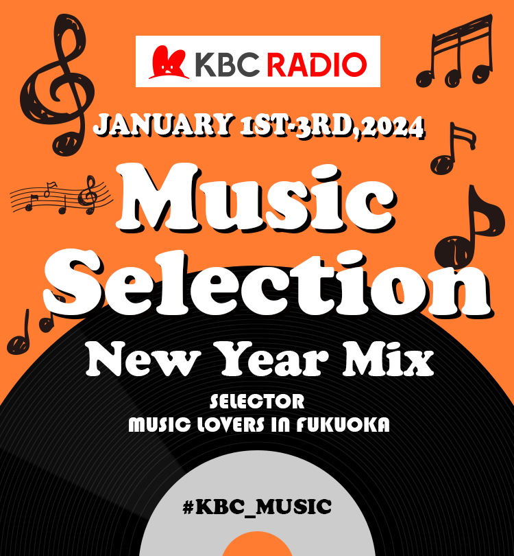 Music Selection Mew Year Mix｜KBCラジオ｜KBC九州朝日放送
