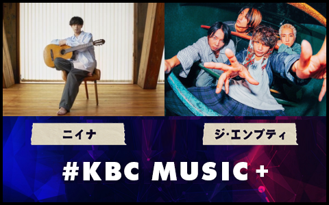 KBC MUSIC+