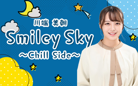 川端美朝　Smiley Sky　～Chill Side～