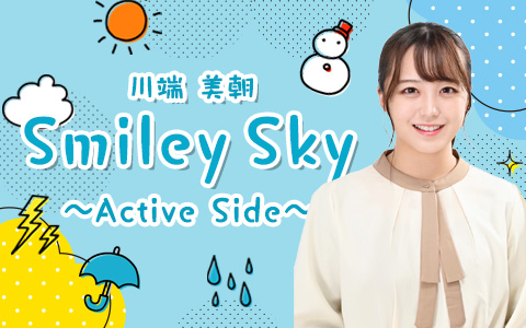 川端美朝　Smiley Sky　～Active Side～