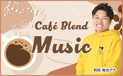 Café　Blend　MUSIC