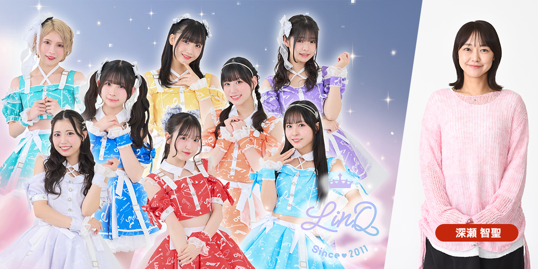LinQ