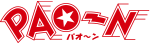 パオーン