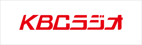 ラジオ｜KBC九州朝日放送