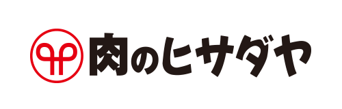 肉のヒサダヤ